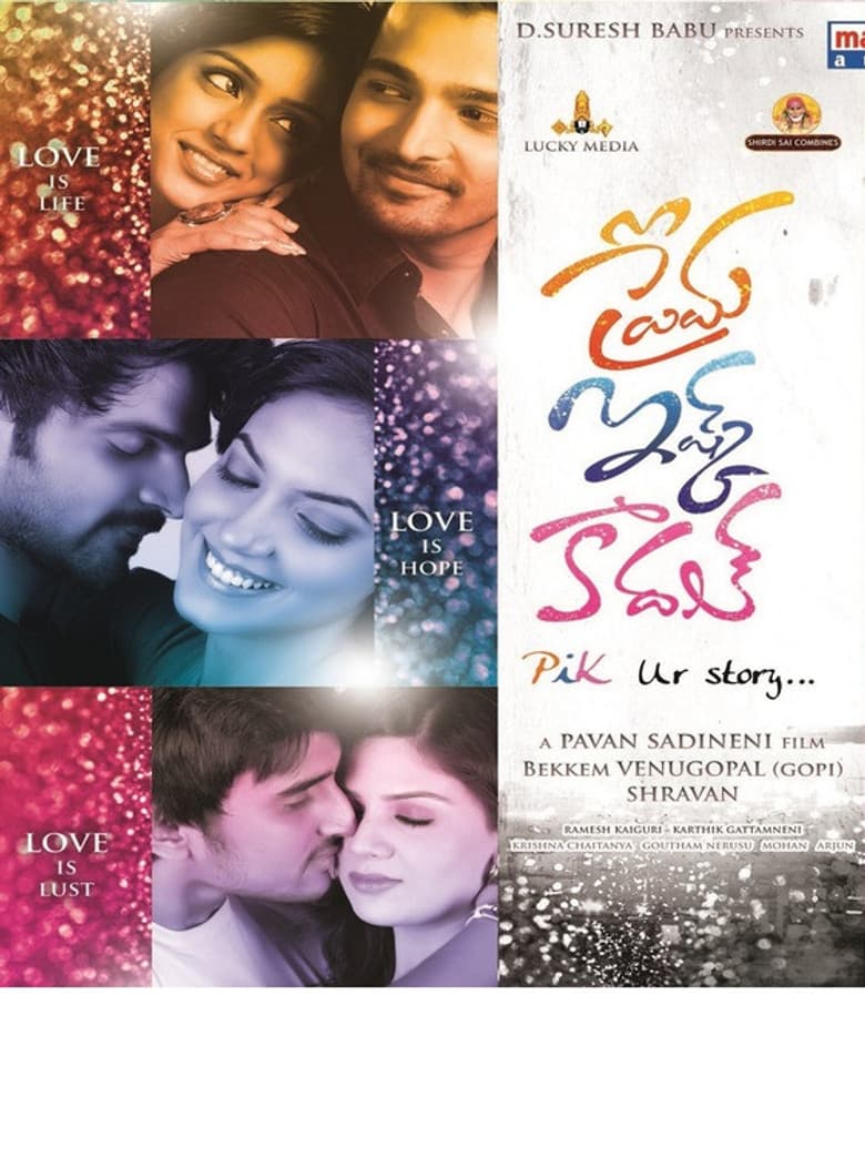 Prema ishq kaadhal poster
