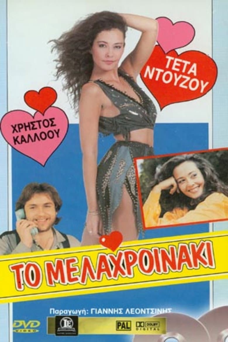 Female Stinger poster