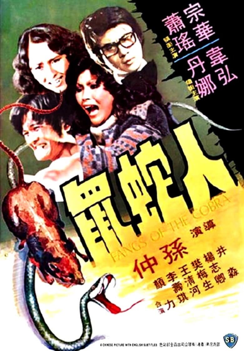 Fangs of the Cobra poster