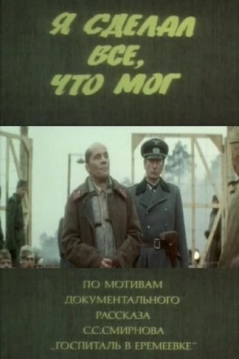 I Did Everything I Could poster