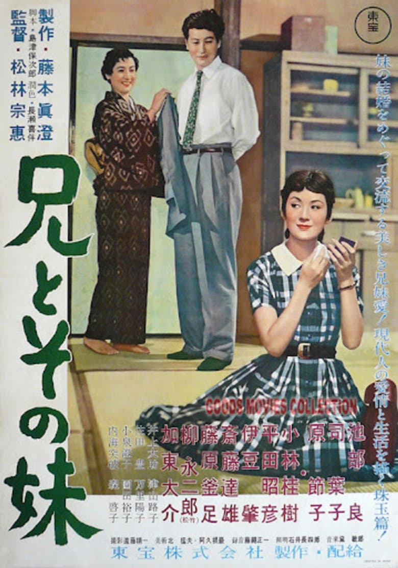 A Brother and His Sister poster