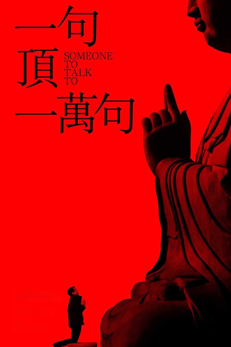 Someone to Talk To poster