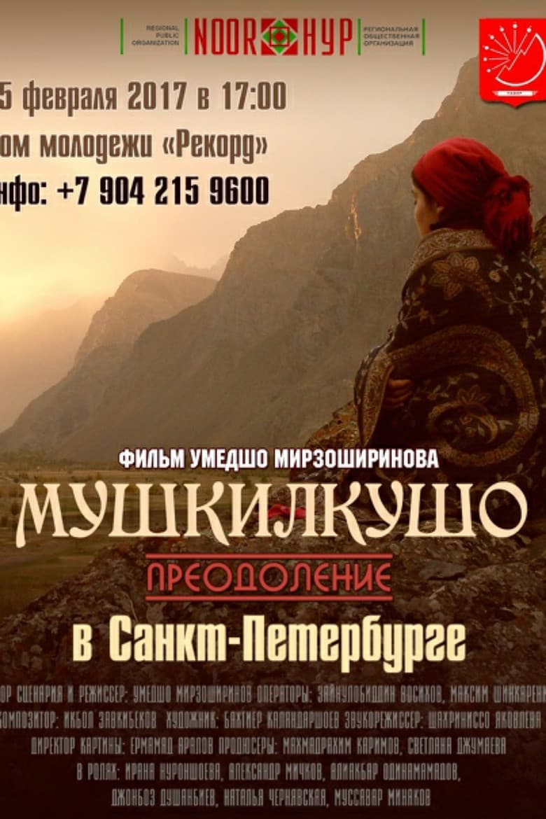 Mushkilkusho poster