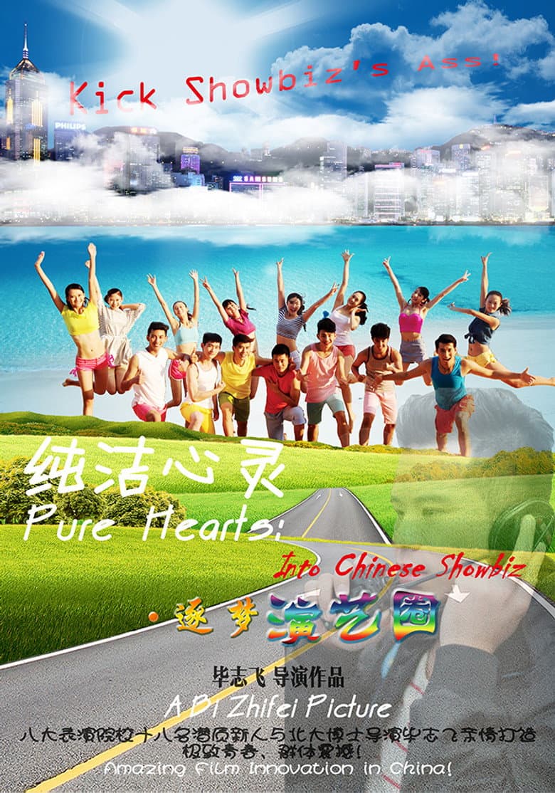 Pure Hearts: Into Chinese Showbiz poster