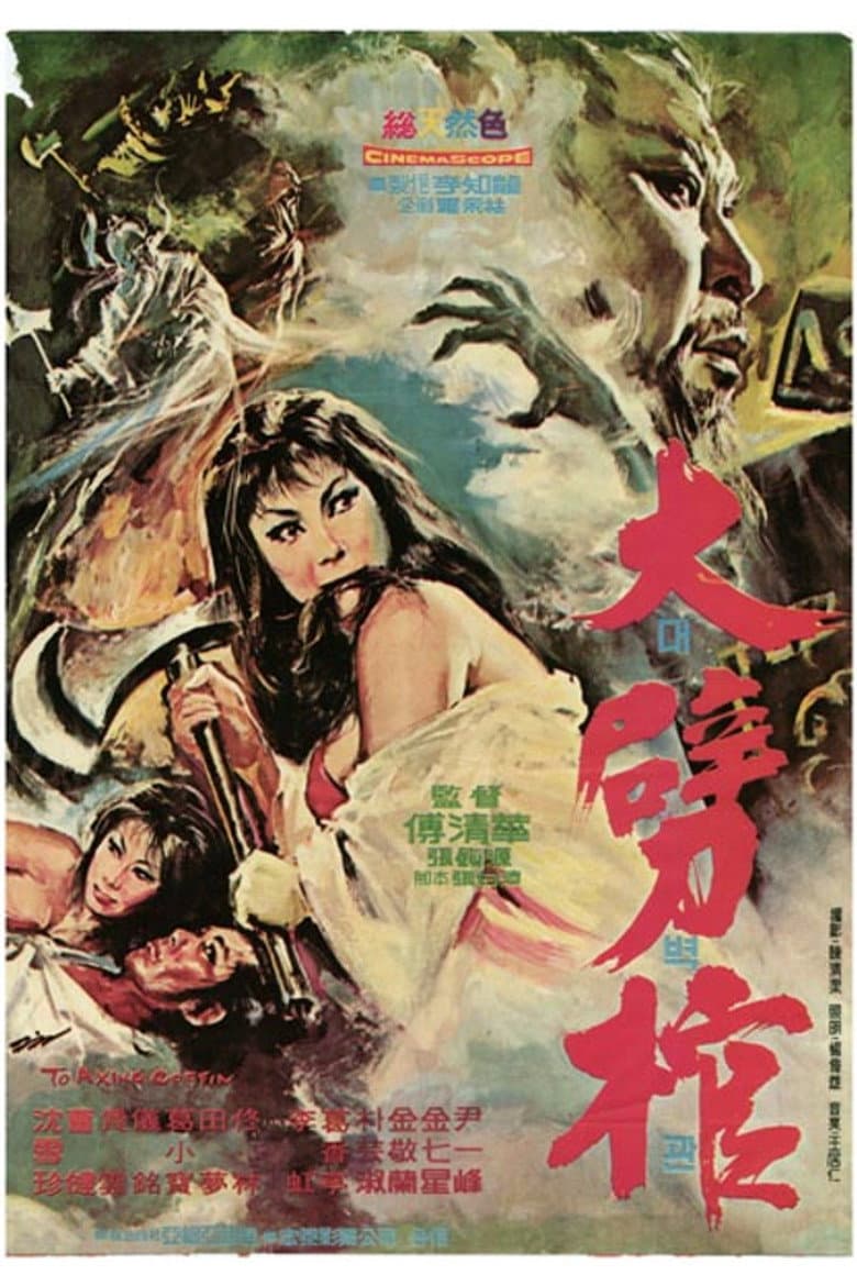 Axing the Coffin: Death is Eternal poster