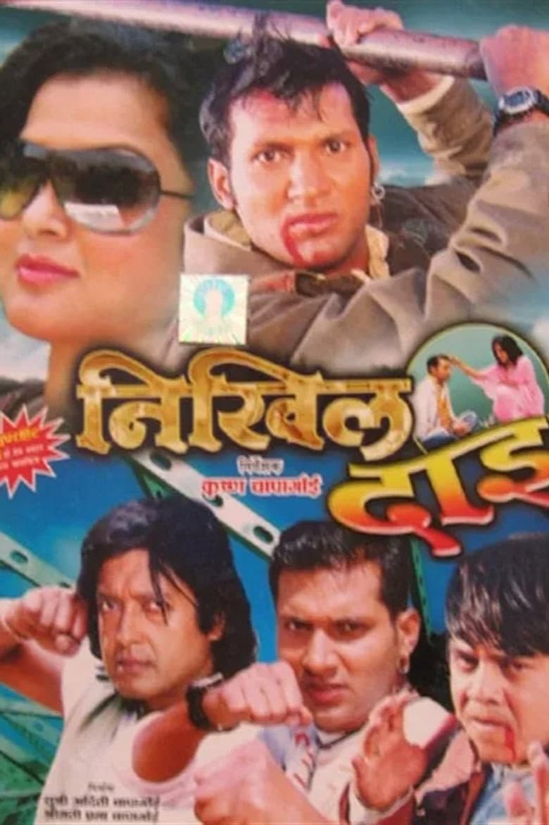 Nikhil Dai poster