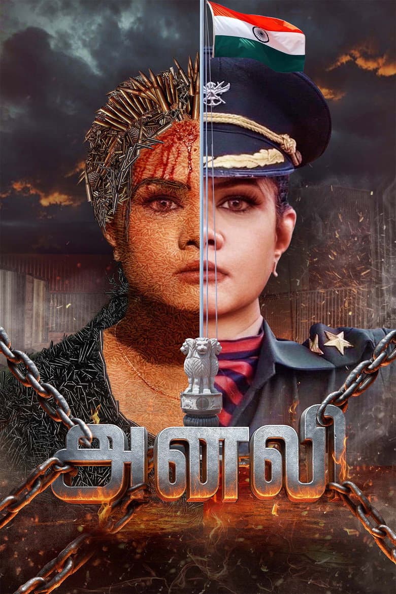 Anali poster