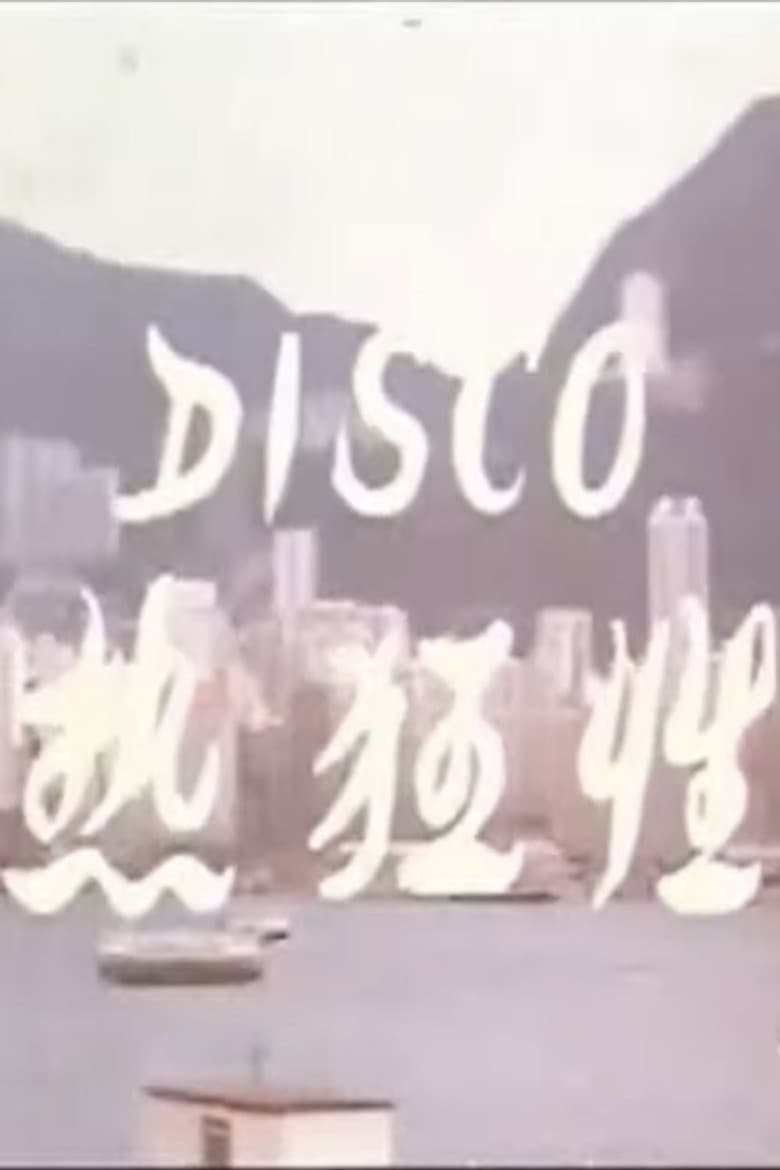 Games of Love poster