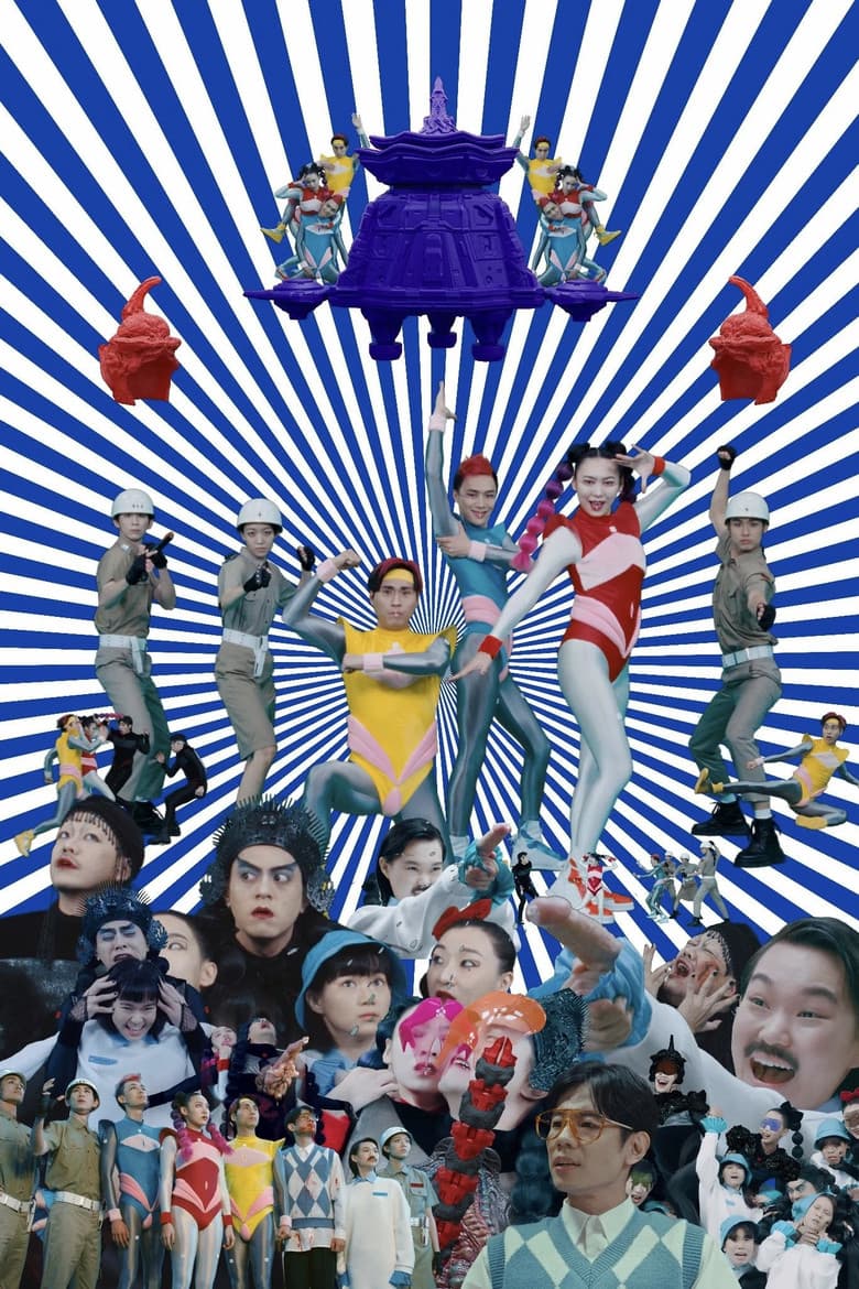 The Space Worriers poster