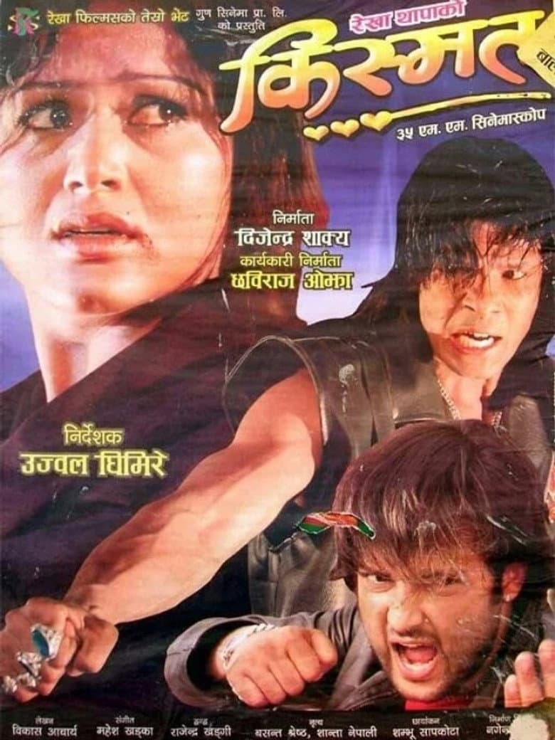 Kismat poster