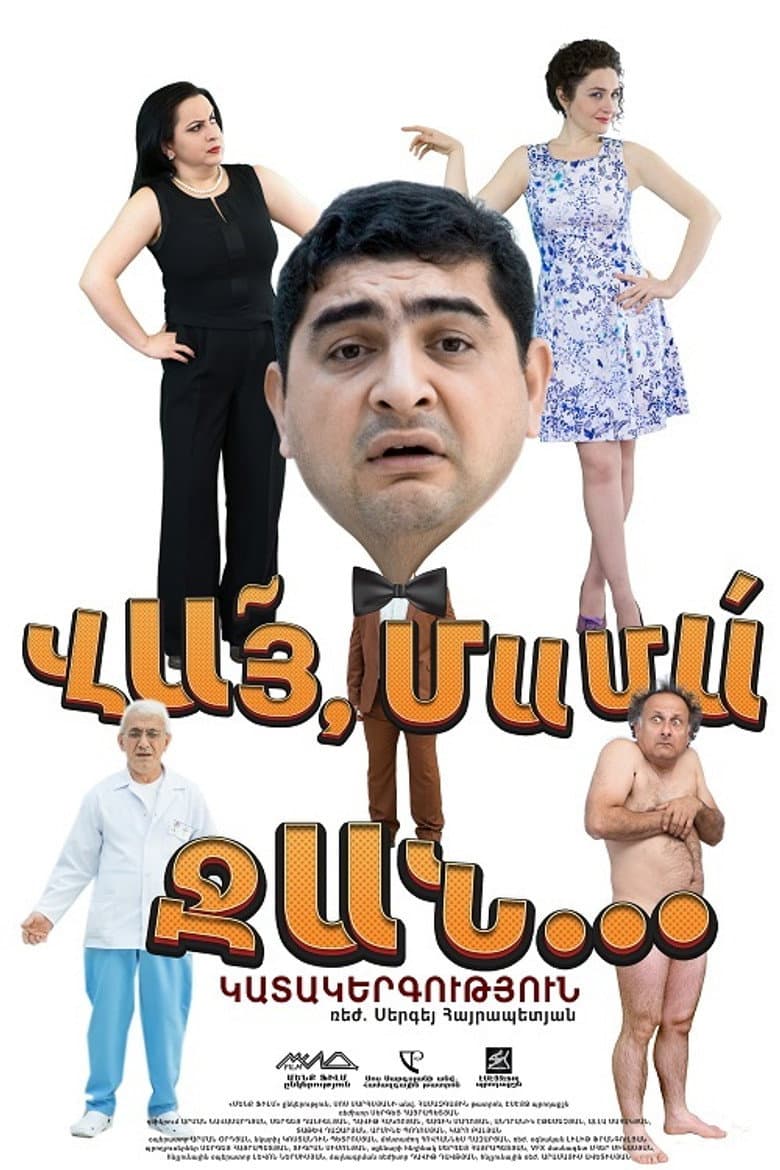 Vay Mama Jan poster