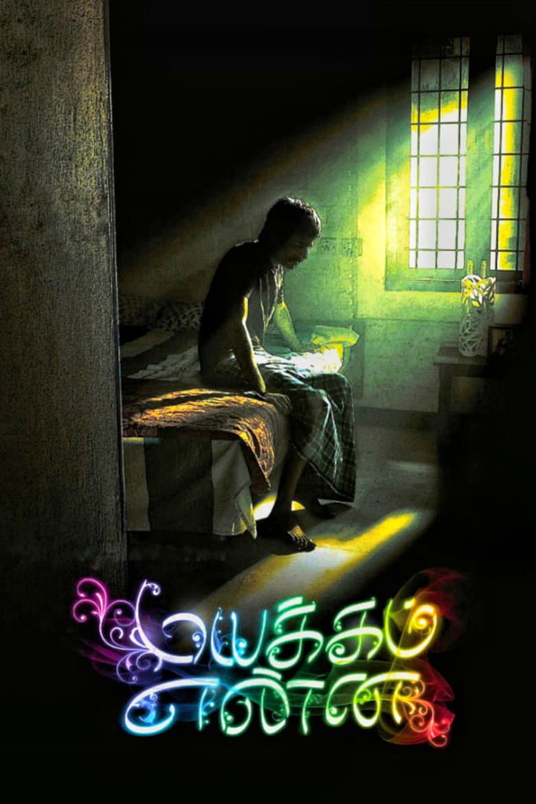 Mayakkam Enna poster