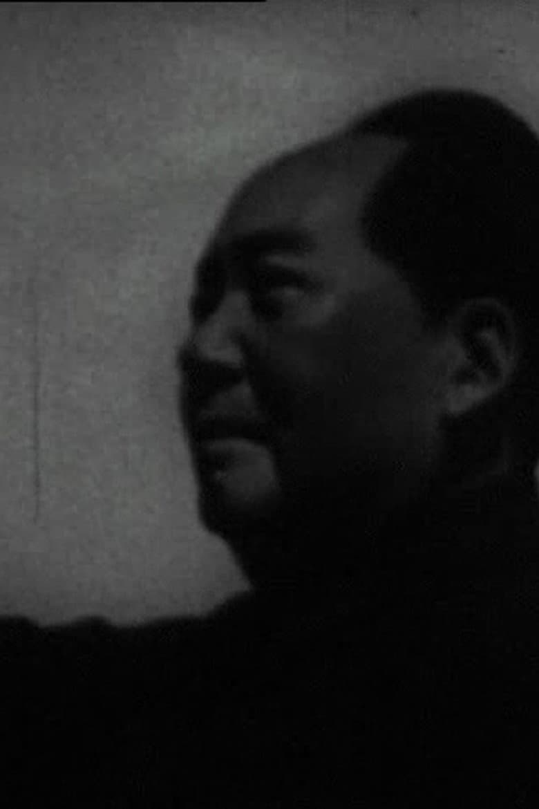 Mao Gillette poster