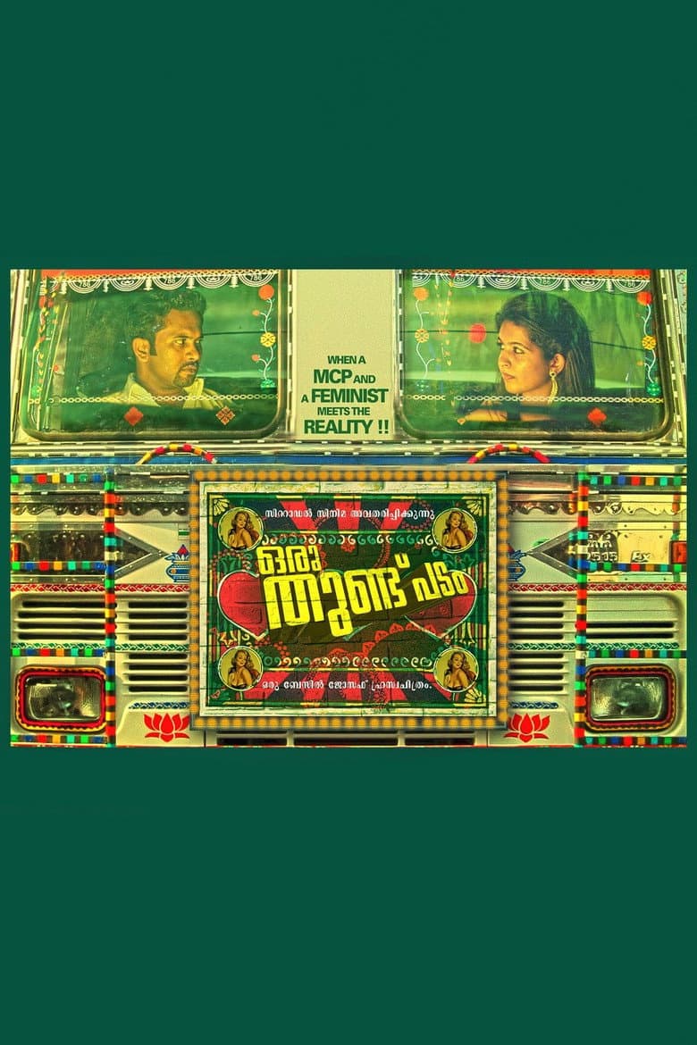 Oru Thundu Padam poster