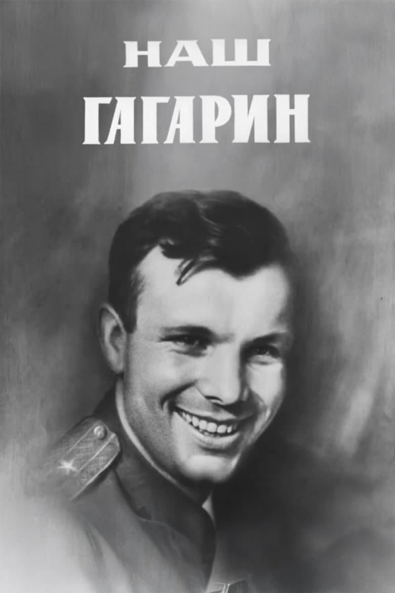Our Gagarin poster