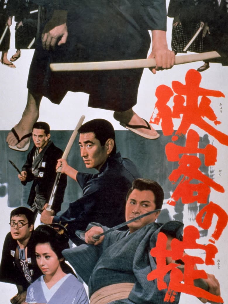 Code of Chivalry poster