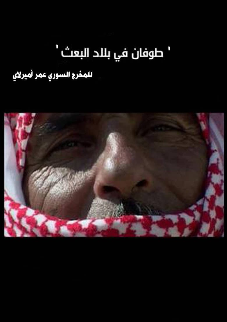 A Flood in Baath Country poster