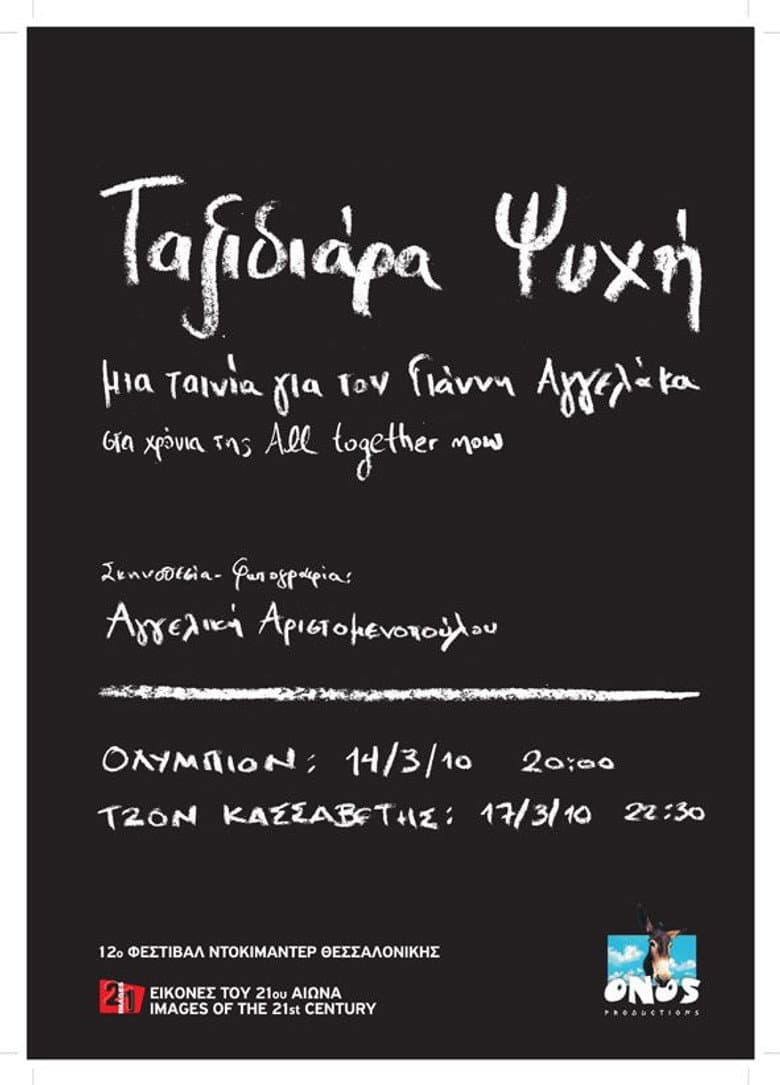 Wandering Soul poster