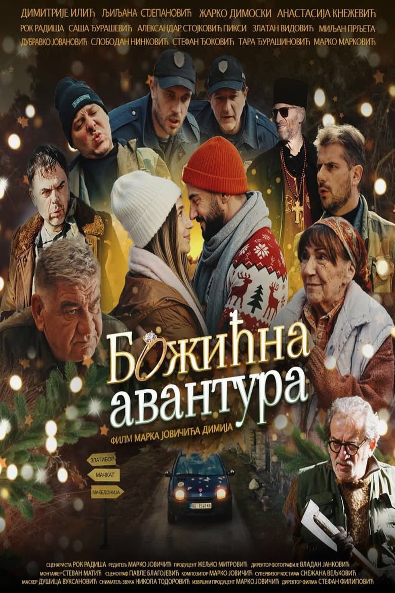 Christmas Adventure poster