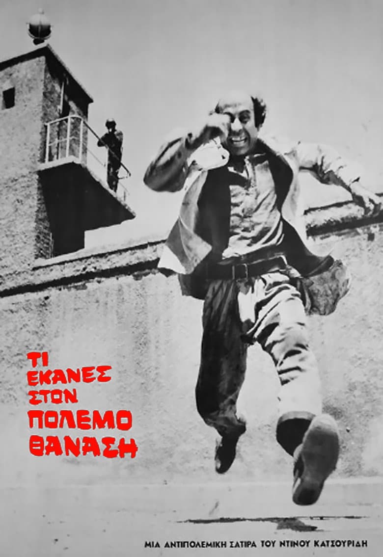 What Did You Do in the War, Thanassi? poster