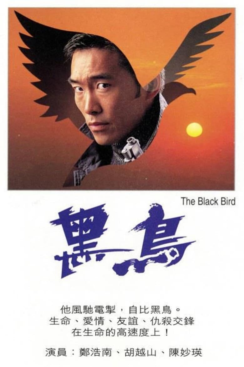 The Black Bird poster