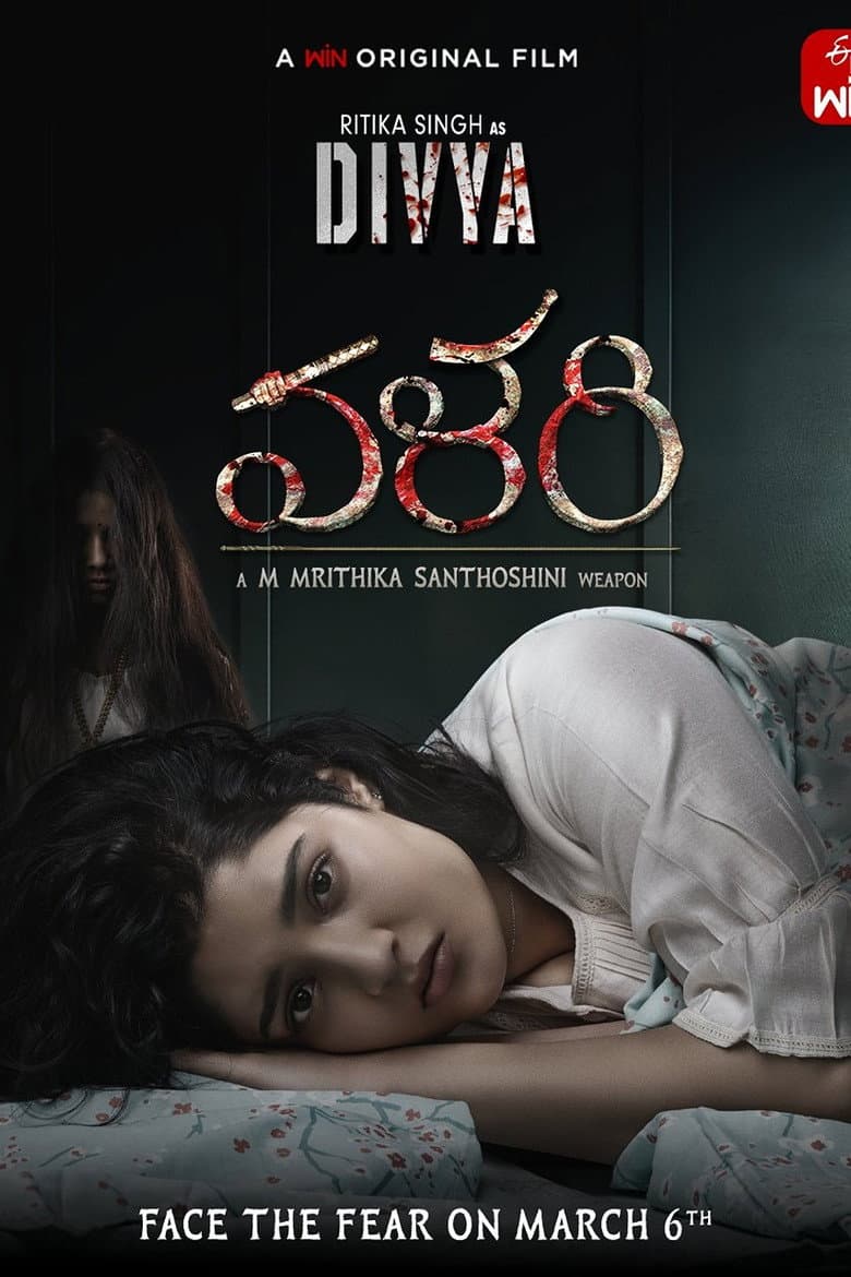 Valari poster