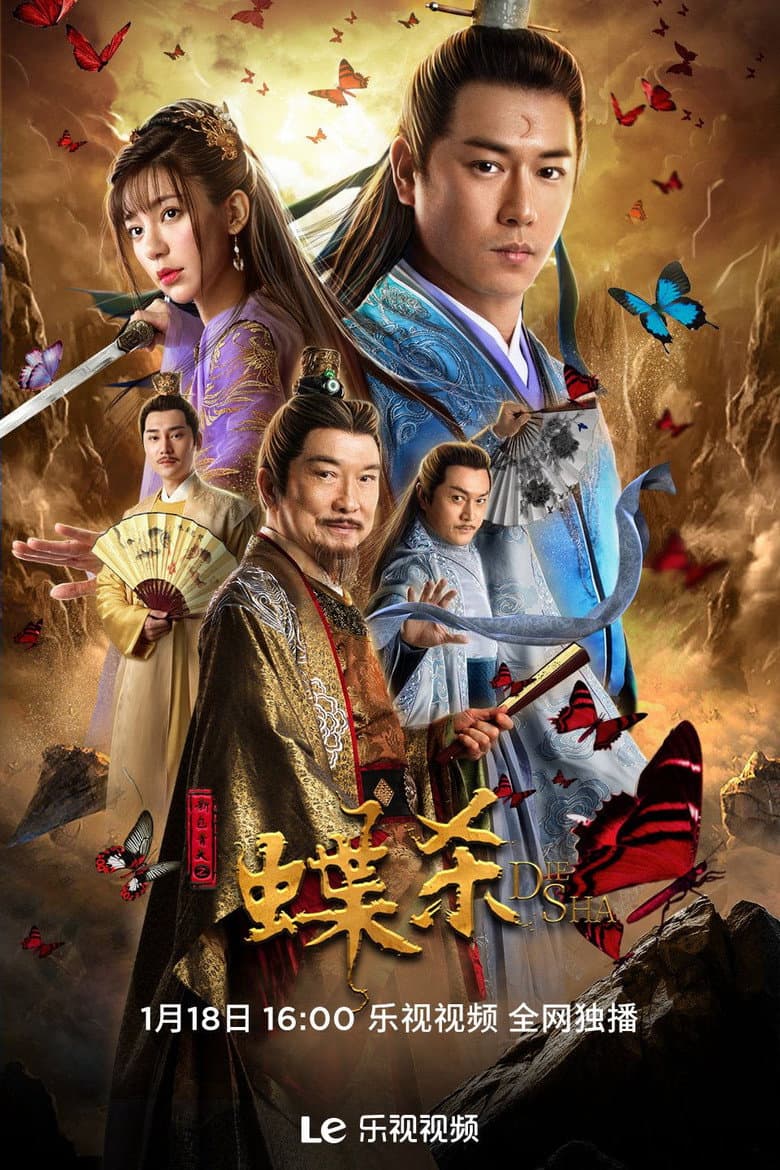 Detective Bao Zheng poster