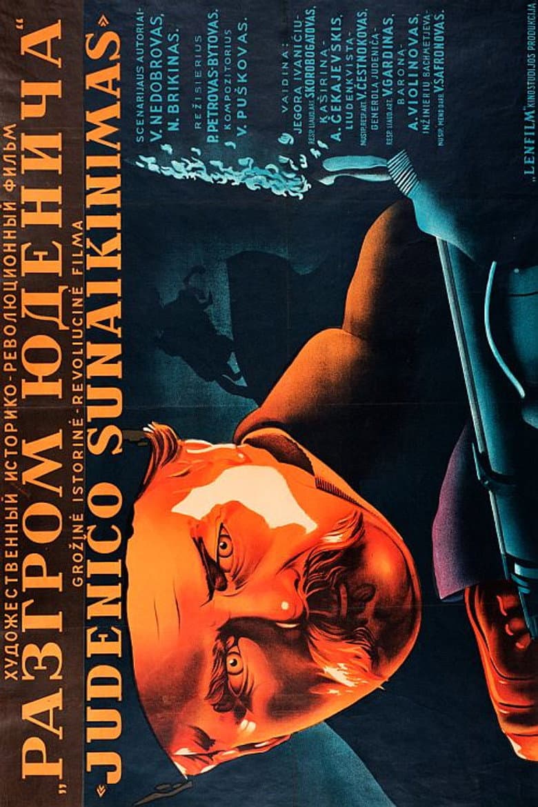 Defeat of Yudenich poster