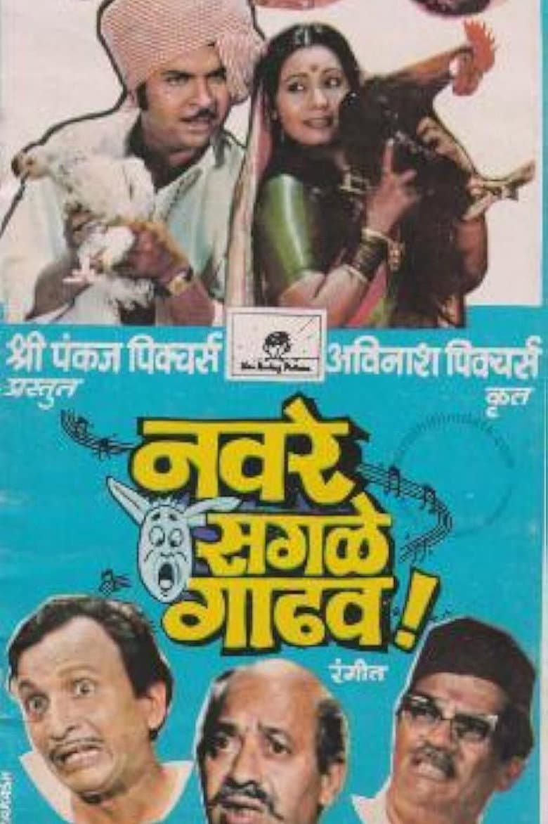 All Men Are Donkeys poster