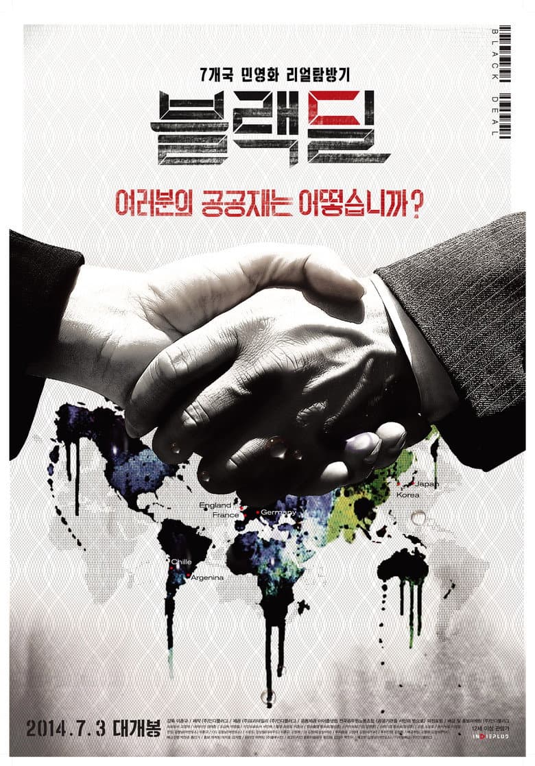 Black Deal poster
