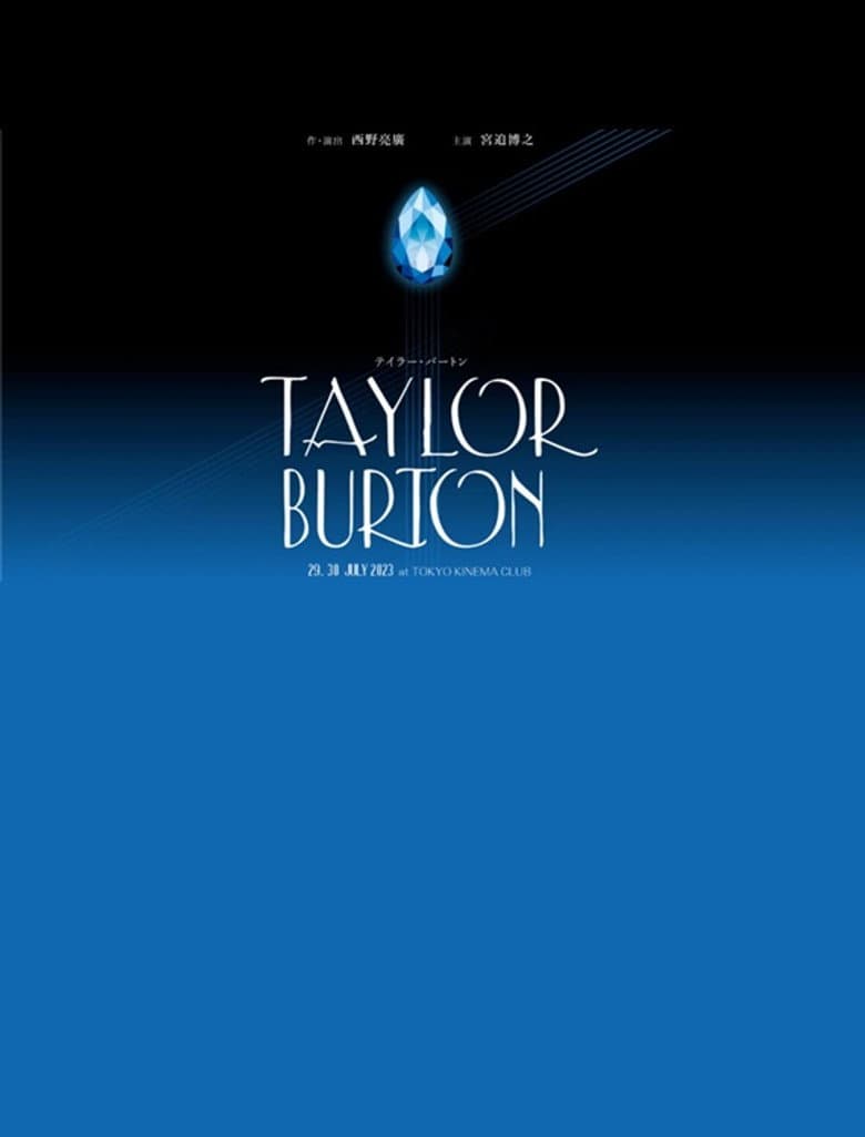 Stageplay「Taylor Burton」 poster