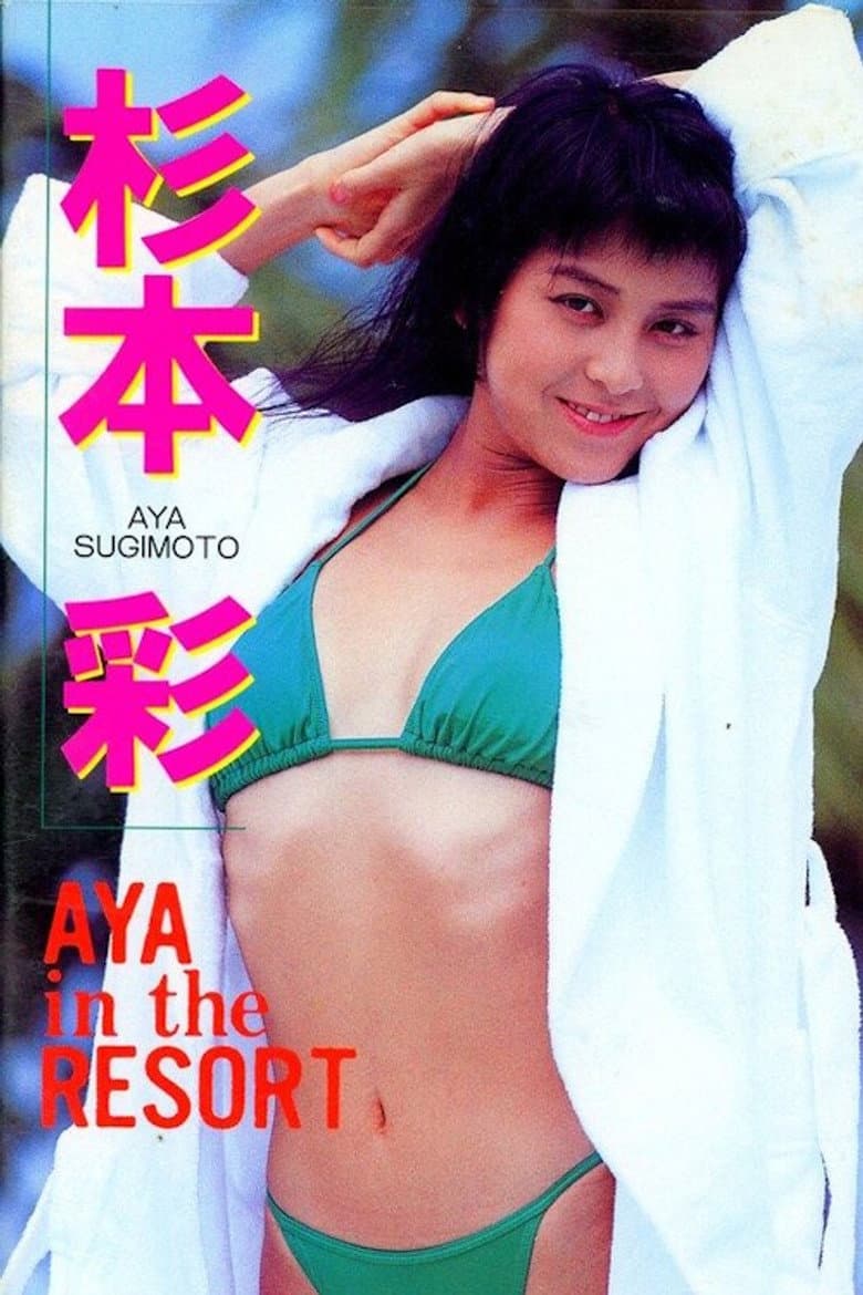 Aya in the Resort poster