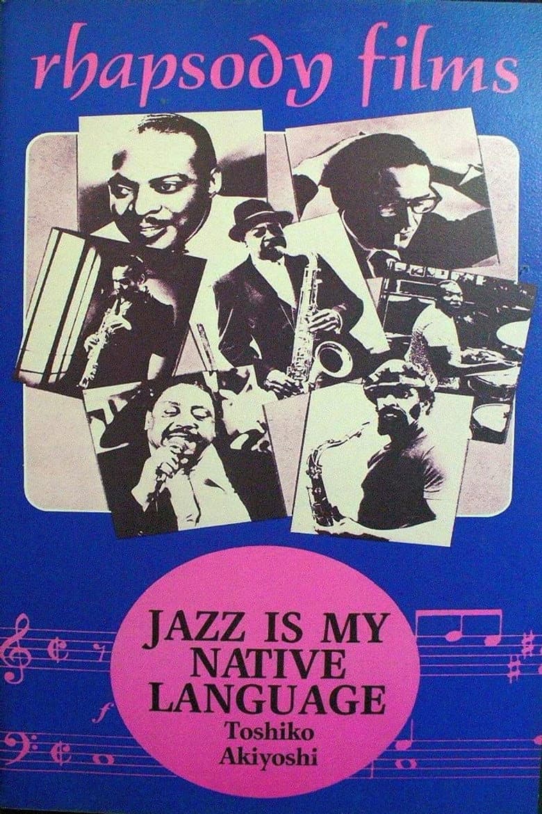 Jazz Is My Native Language: A Portrait of Toshiko Akiyoshi poster