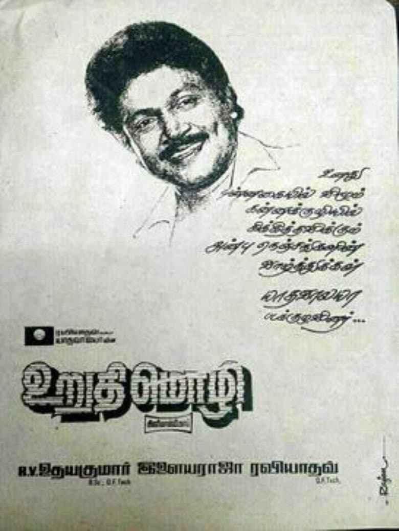 Urudhi Mozhi poster