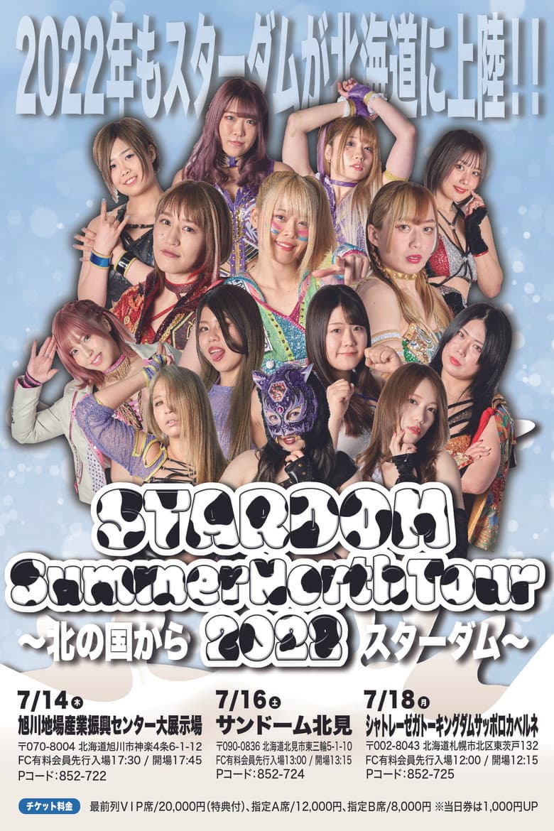 Stardom Summer North Tour 2022 ~ Day 3 poster