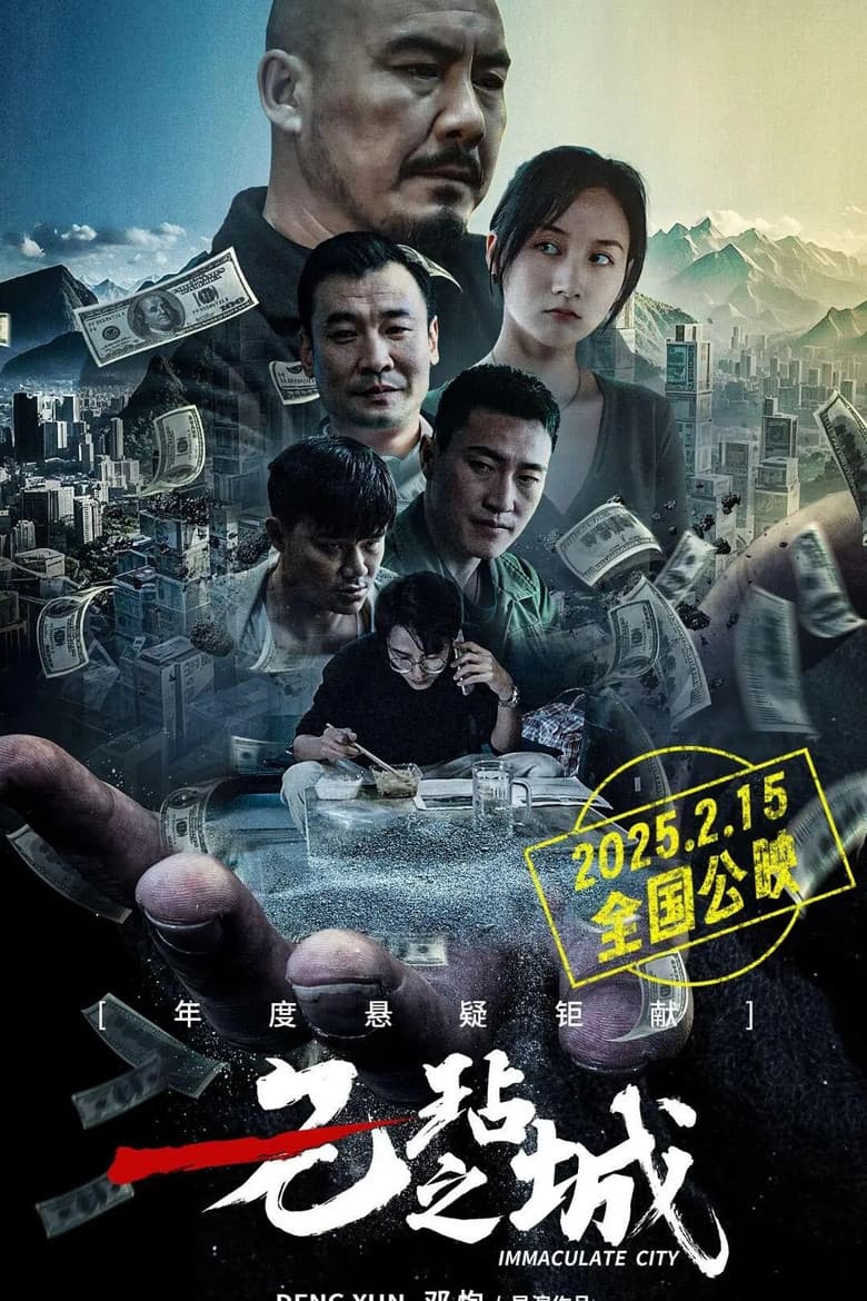 Immaculate City poster