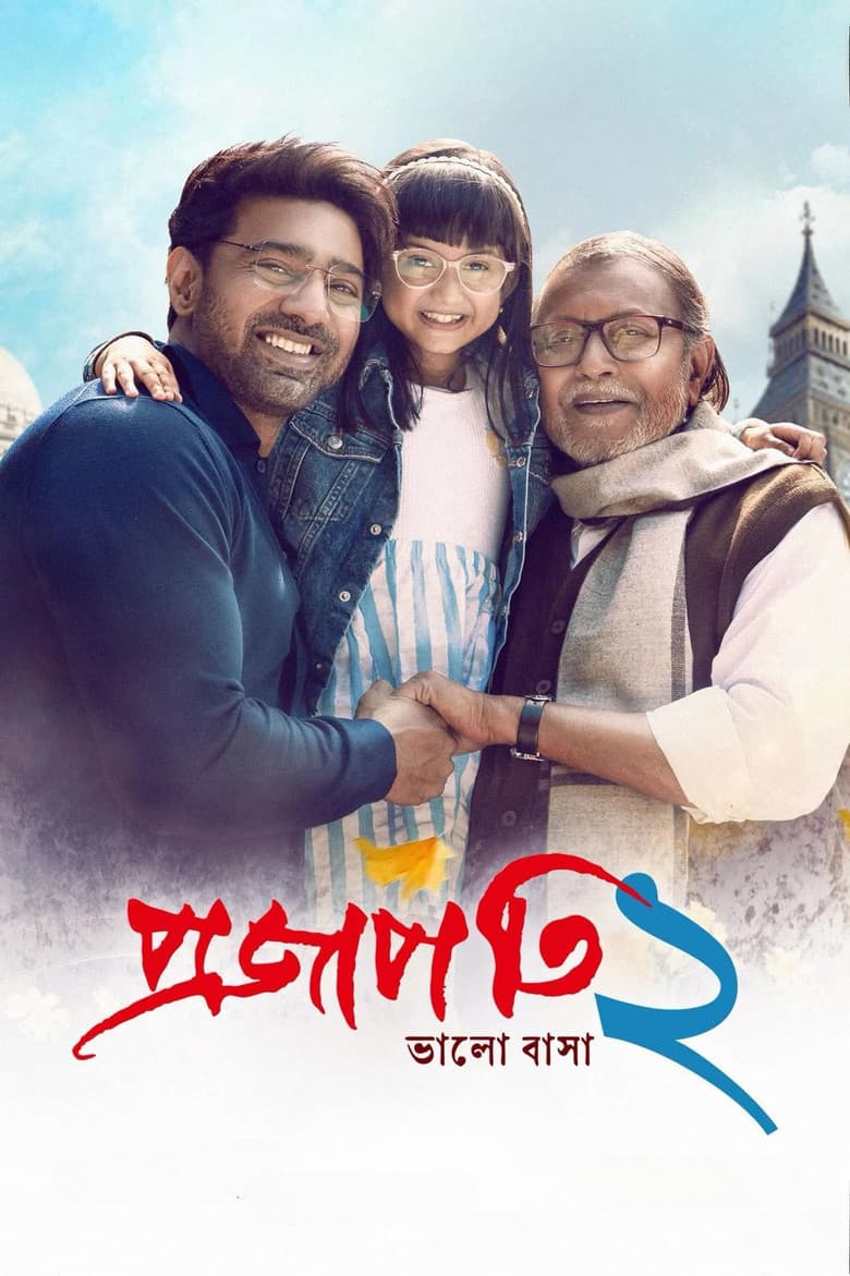 Projapati 2 poster