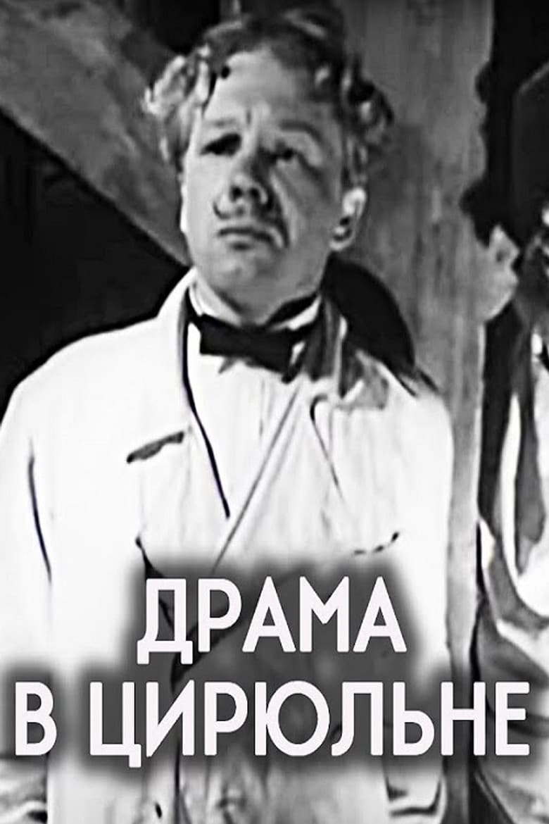 Drama in the Barber’s Shop poster
