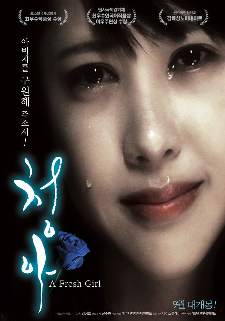 A Fresh Girl poster