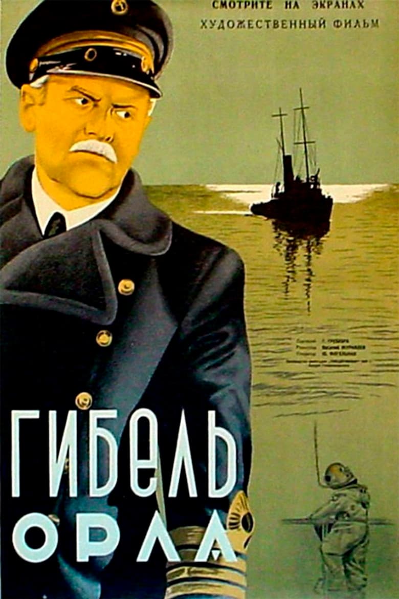 The Disappearance of "Eagle" poster