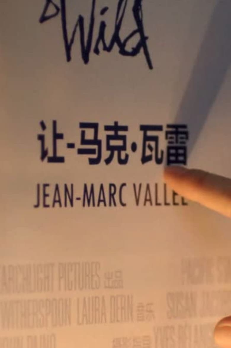 Jean-Marc Vallée poster