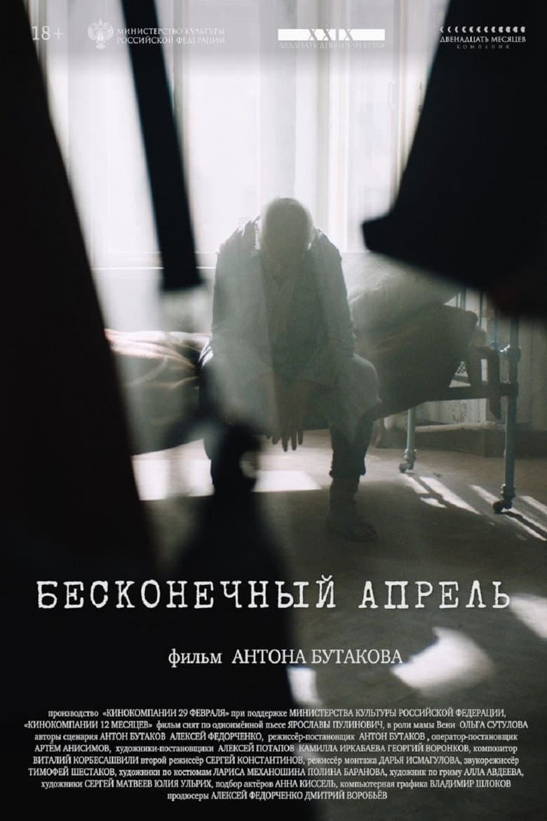 Endless April poster