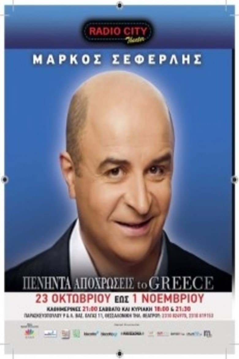 Fifty Shades of Greece poster