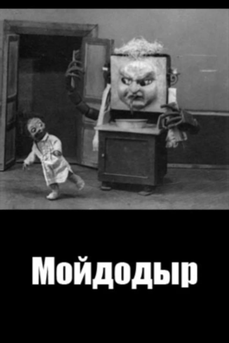 Wash-’em-Clean poster