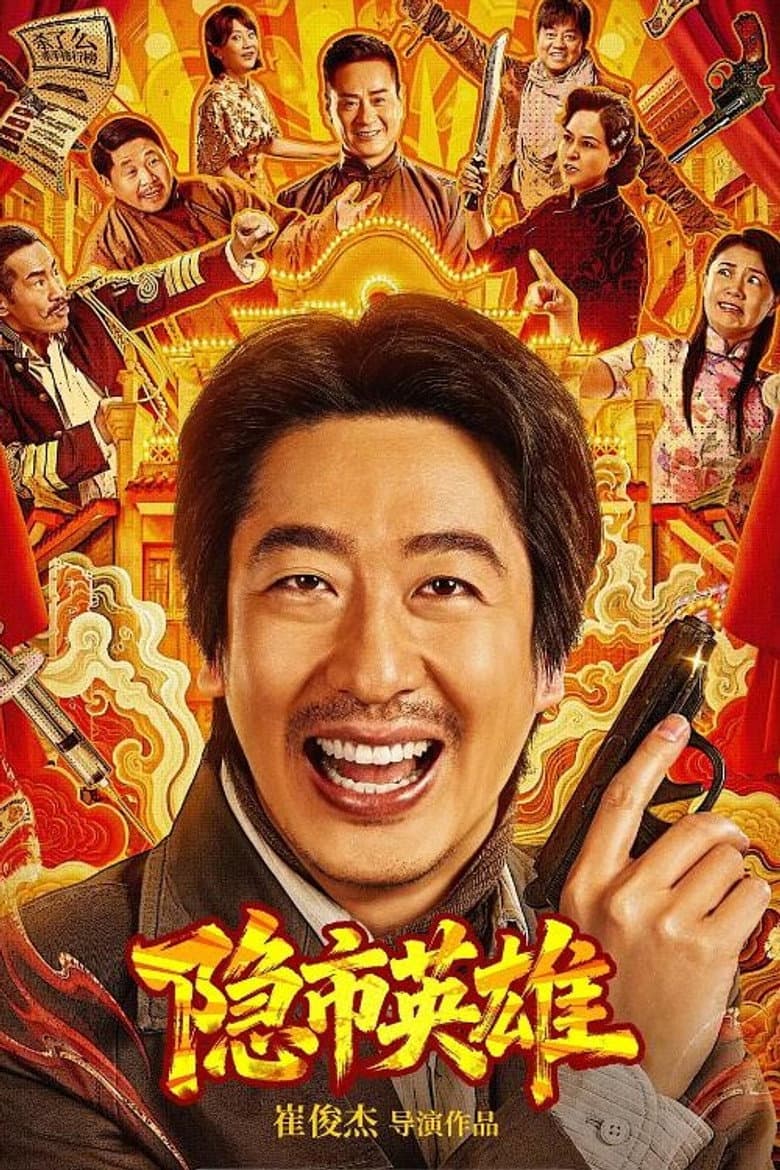 Hero in the Hidden City poster