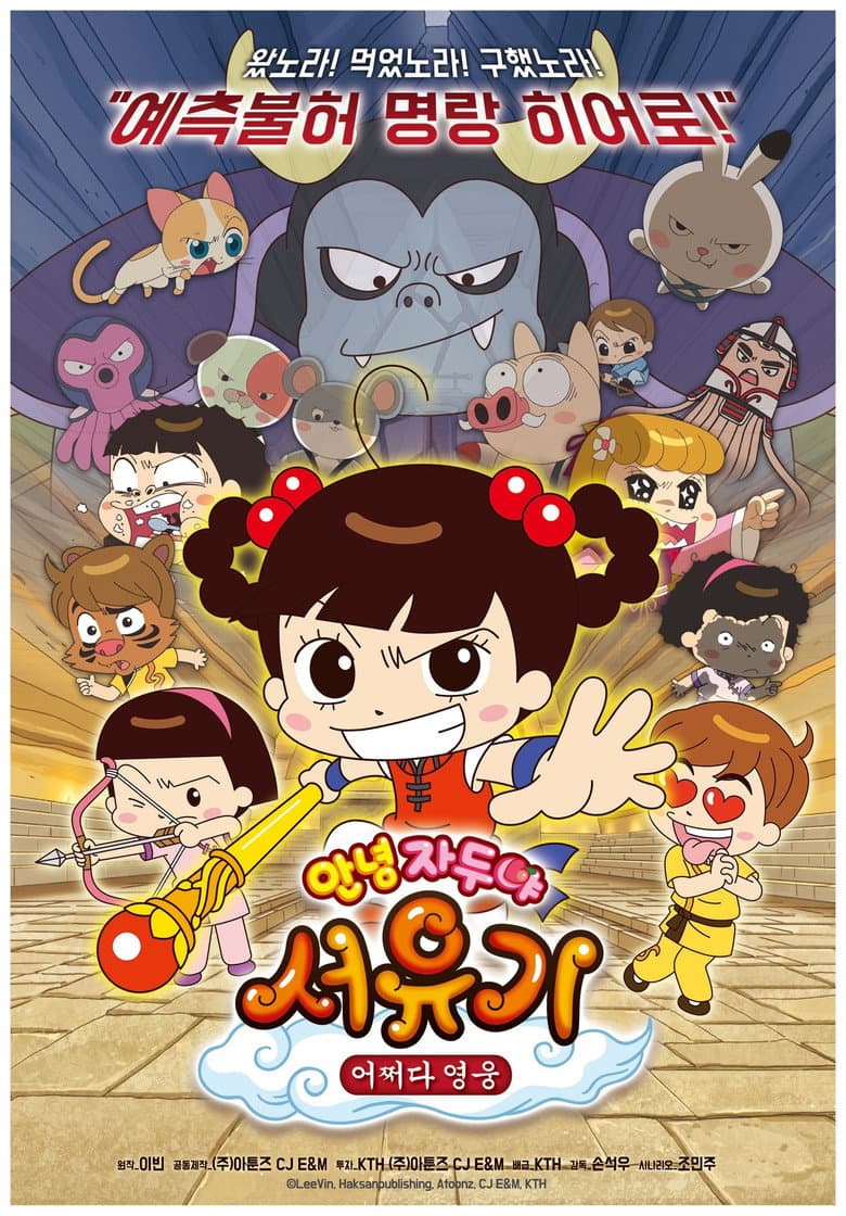 Hello Jadoo Special : Journey to West poster