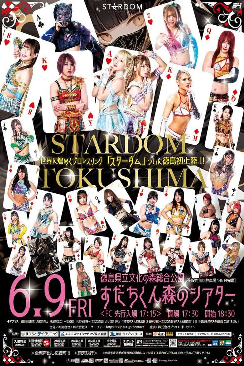Stardom in Tokushima poster