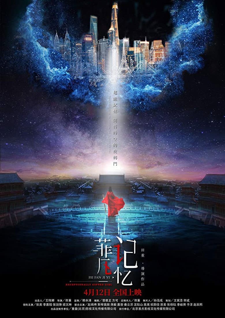 Exceptionally Gifted Girl poster