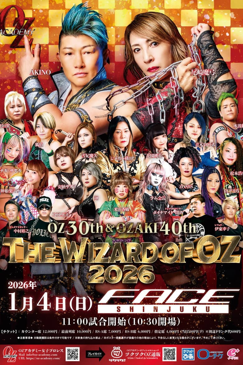 OZ Academy OZ 30th & OZAKI 40th ~The Wizard of OZ 2026~ poster