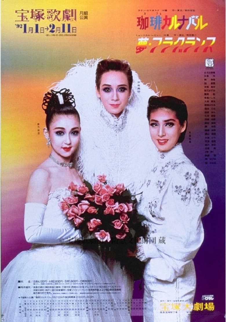 Coffee Carnival poster